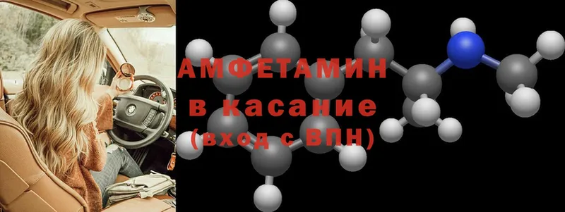 Amphetamine Розовый  Тосно 