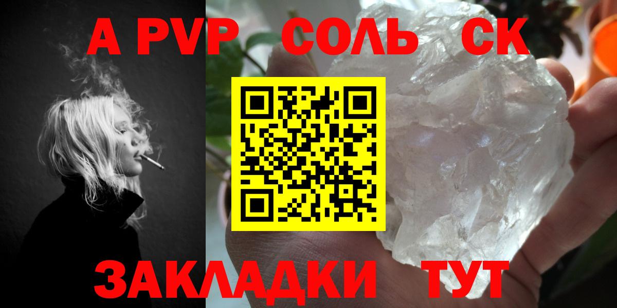 Alpha PVP Crystall  A PVP  Тосно  Alpha-PVP мука  Вход с VPN  Alpha PVP Crystall 