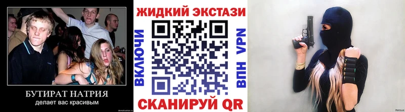 БУТИРАТ вода  где продают   Тосно 