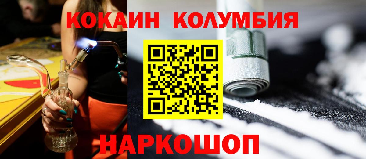 Тосно  Кокаин  где купить наркотик  Вход с VPN  КОКАИН VHQ  КОКАИН Эквадор 