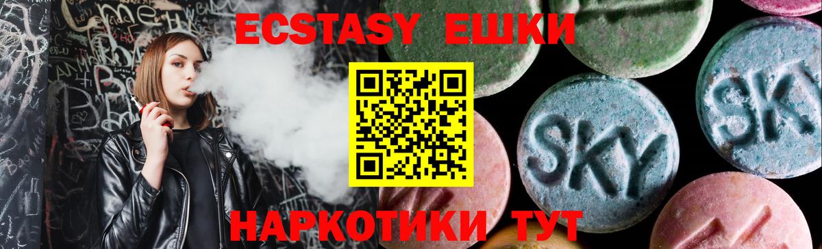 Ecstasy Punisher  ЭКСТАЗИ TESLA  ЭКСТАЗИ  Вход с VPN  гидра ссылки  Тосно 