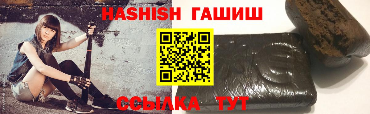 ГАШИШ гашик Тосно