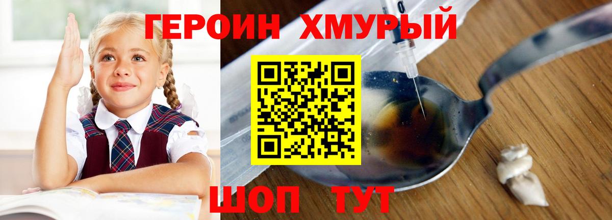 Героин герыч  Героин  Тосно  Вход с VPN 