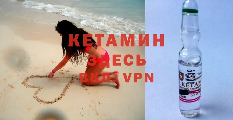 КЕТАМИН VHQ  Тосно 