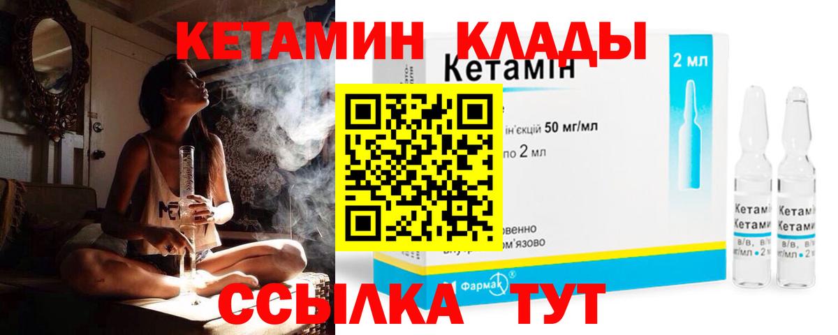 КЕТАМИН VHQ  Вход с VPN  Тосно 
