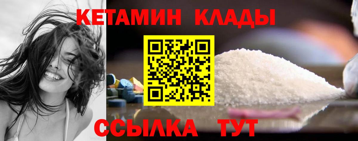 КЕТАМИН VHQ Тосно