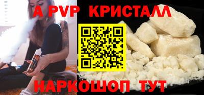 винт Волжский