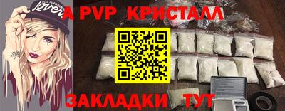 винт Волжский