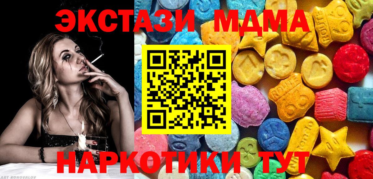 Тосно  МДМА VHQ  MDMA кристаллы  Вход с VPN 