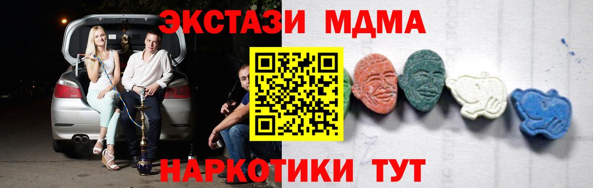 MDMA crystal Тосно