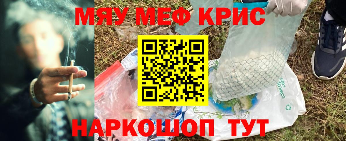 Мефедрон Тосно