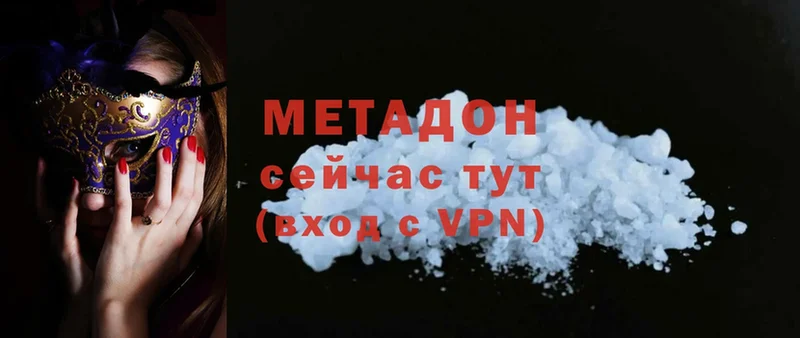 купить наркотики цена  Тосно  Метадон methadone 