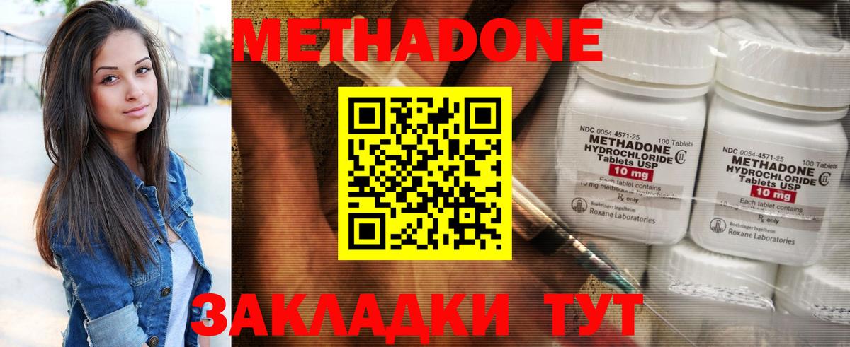 Тосно  Метадон methadone  Метадон VHQ  Вход с VPN 