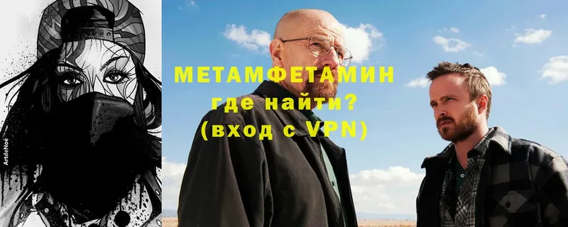 Метамфетамин мет  нарко площадка состав  Тосно 