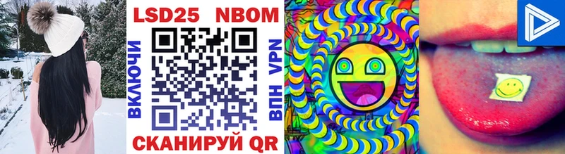 Марки N-bome 1,8мг Тосно