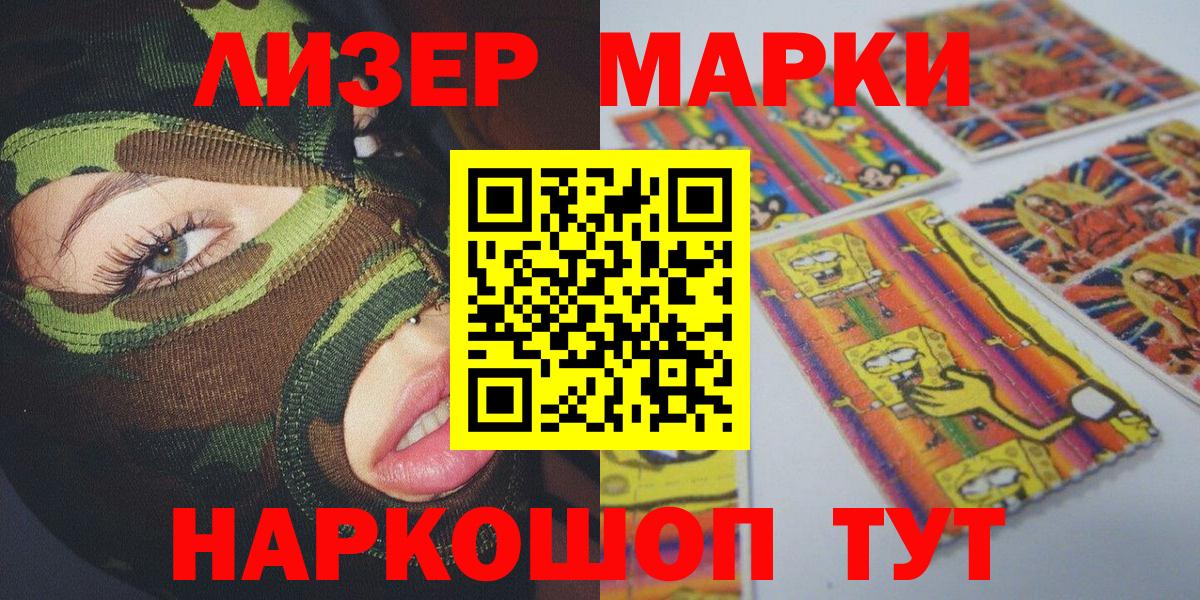 Марки 25I-NBOMe 1,8мг  Вход с VPN  Марки 25I-NBOMe 1,8мг  Тосно 