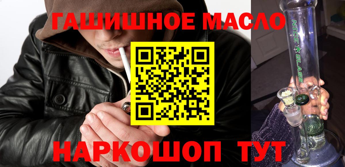 ТГК жижа Тосно