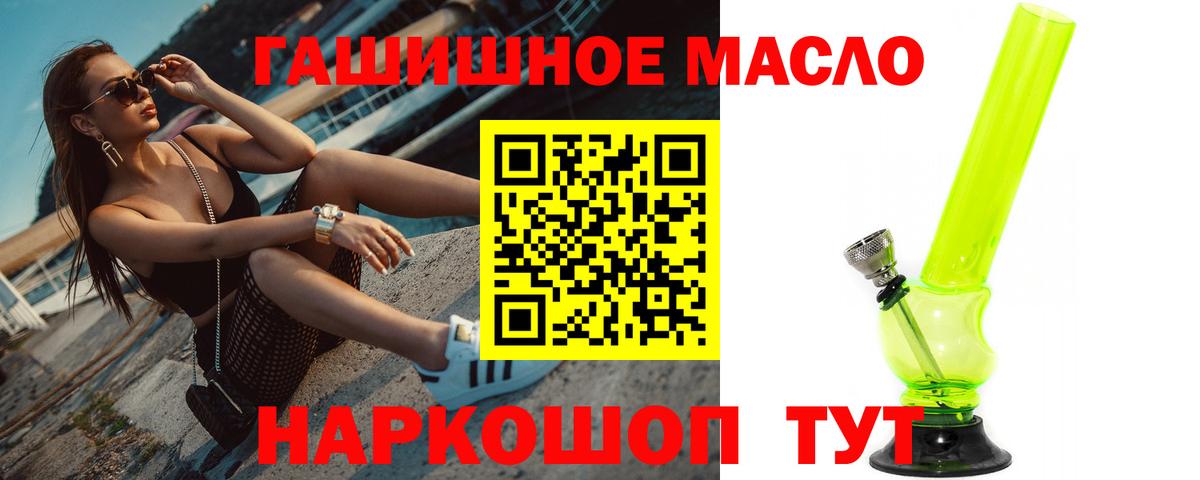 Тосно  Дистиллят ТГК гашишное масло  Вход с VPN  Дистиллят ТГК жижа 
